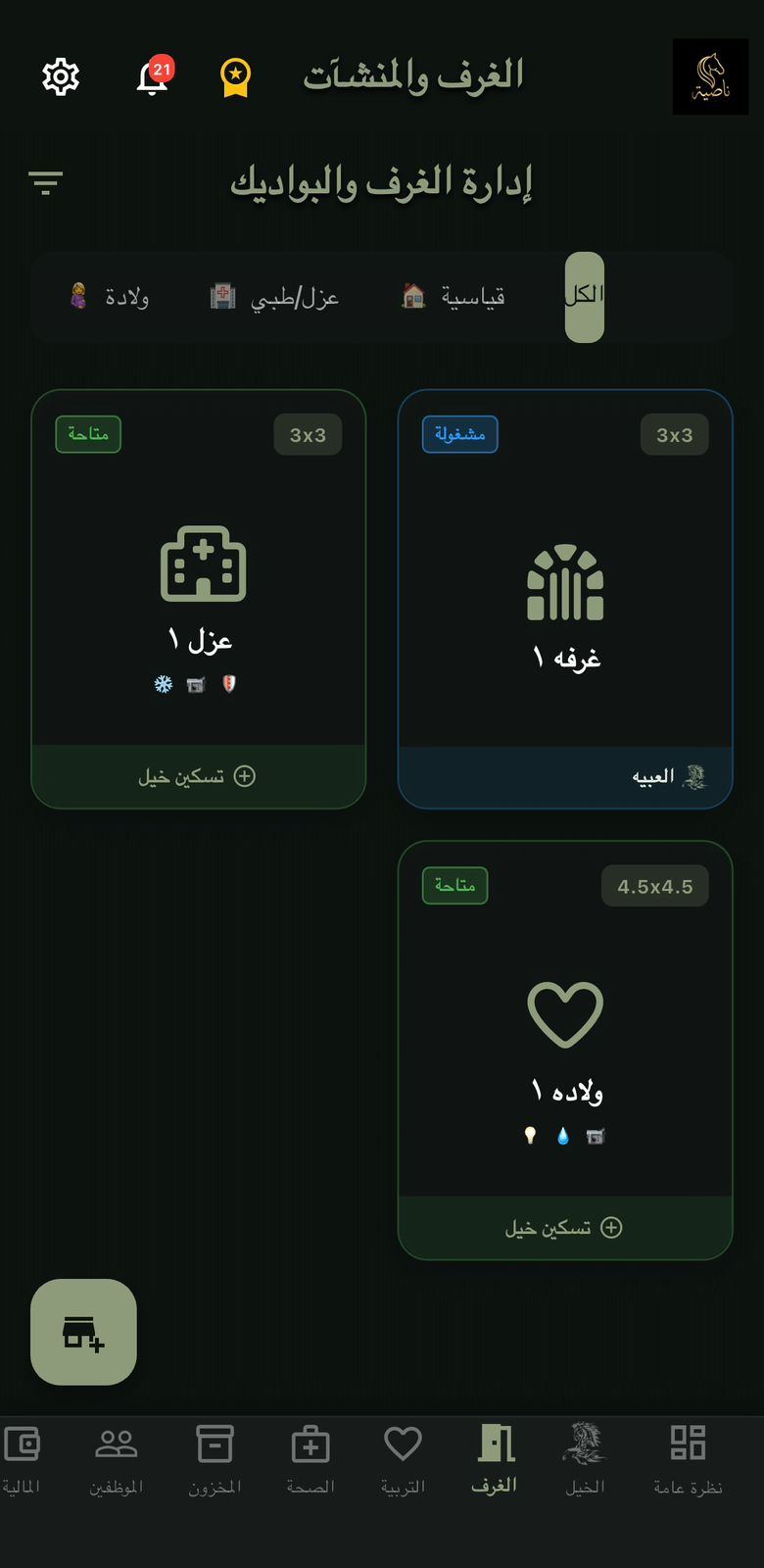 شاشة