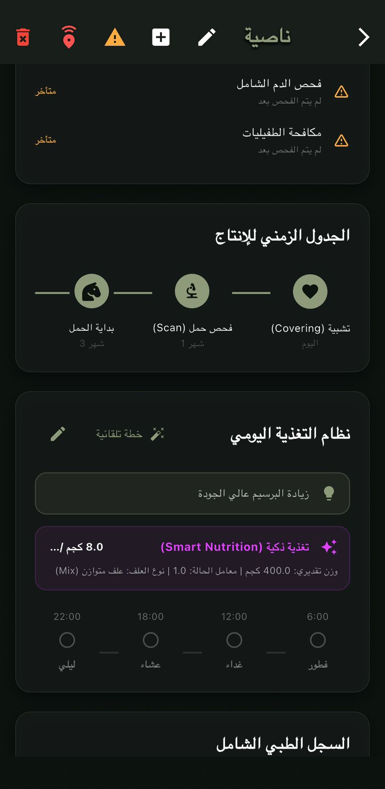 شاشة الخيل